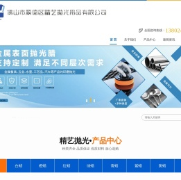 抛光蜡厂家,抛光蜡,广东抛光蜡,佛山市顺德区精艺抛光用品有限公司
