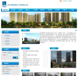 四川明辉建筑工程有限公司