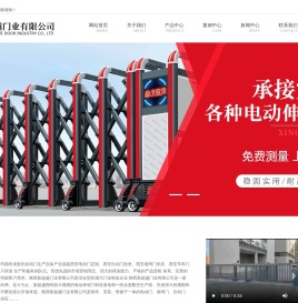 陕西新超越门业有限公司