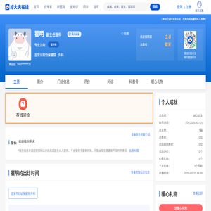 【瞿明】吉安市妇幼保健院