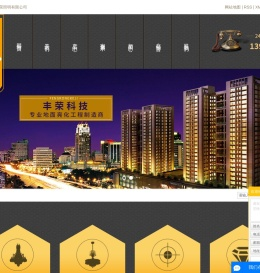 中山市丰荣照明科技有限公司