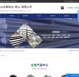 铝合金棒材