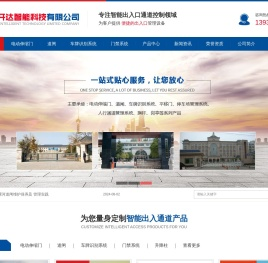 漯河电动伸缩门厂家