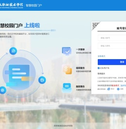 郑州铁路职业技术学院