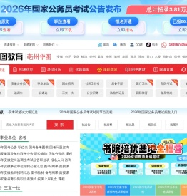 亳州人事考试
