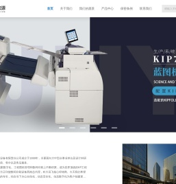 成都市金宏源办公设备有限责任公司