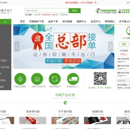 网上印