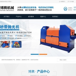 郑州博腾机械设备有限公司