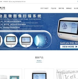 广东友宁生物科技有限公司