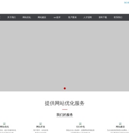 无锡网站优化