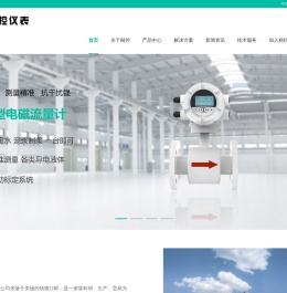 电磁流量计