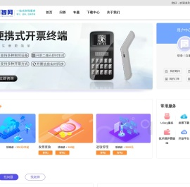 湖北航天信息财智网