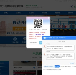 自行式升降机,自行走升降机,自行式升降平台,移动升降平台,移动式升降平台