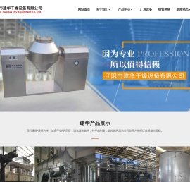 闭路循环干燥器