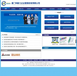 厦门科唯力企业管理咨询有限公司厦门科唯力企业管理咨询有限公司