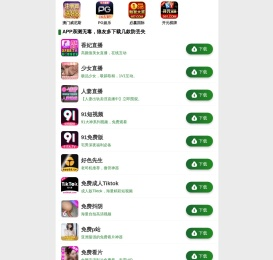 蘑菇APP