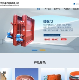 天津市东良电热设备有限公司