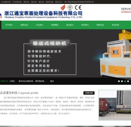 喷砂机