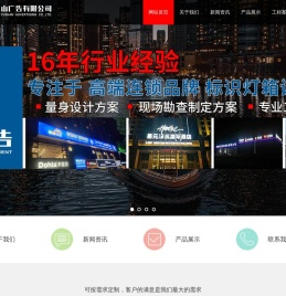 郑州发光字定做