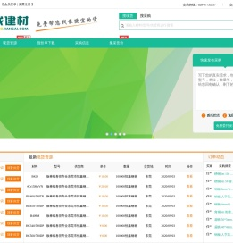 找建材网