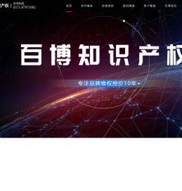 电商线上价格管控