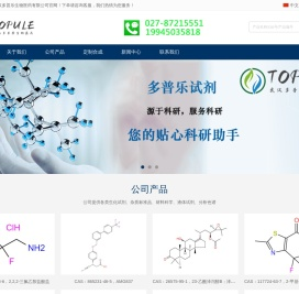 多普乐试剂网