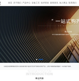 苏州事达同泰汽车零部件有限公司