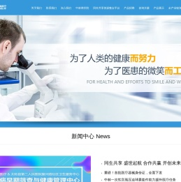 中林医疗