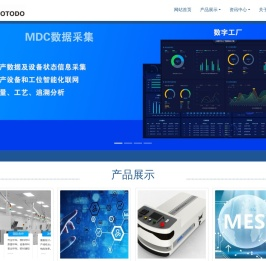 TPM,WMS,DCS,IOT