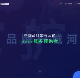 温州网站建设
