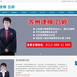 苏州律师
