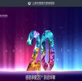 上海整容医院