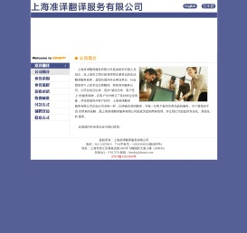 上海翻译公司