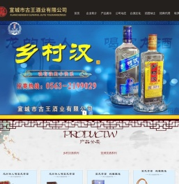 安徽白酒品牌