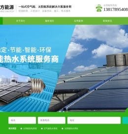 空气能热水系统