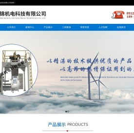 苏州恒锦机电科技有限公司