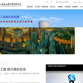 河南省第二建筑工程发展有限公司
