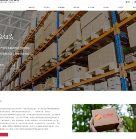 宁波达众包装纸品有限公司