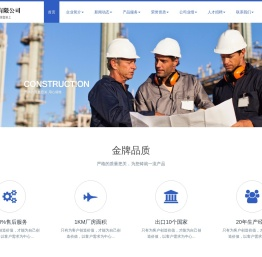 沁阳市恒瑞防腐保温有限公司