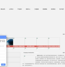 科源隧道防火涂料施工