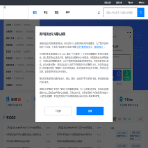 考试题库