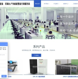 大融柜体