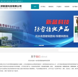放热焊接