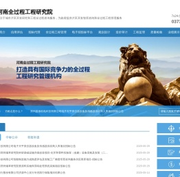 全过程工程