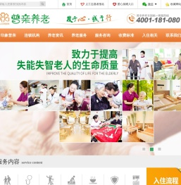 普亲养老