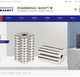 强力磁铁