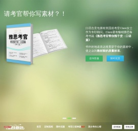 AirIELTS口语合意包