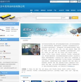 北京中其伟业科技有限公司(zhongqi.dzsc.com)