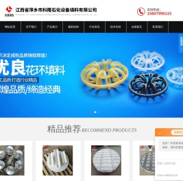 环保球填料