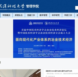 管理学院